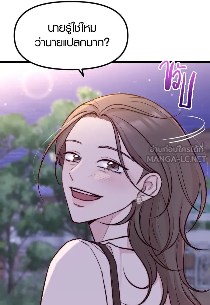 รักกันคนละครึ่งทาง ตอนที่ 1 รูปที่ 168