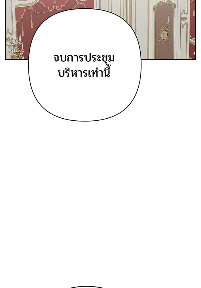 หนูน้อยทรราช ตอนที่ 15 รูปที่ 118