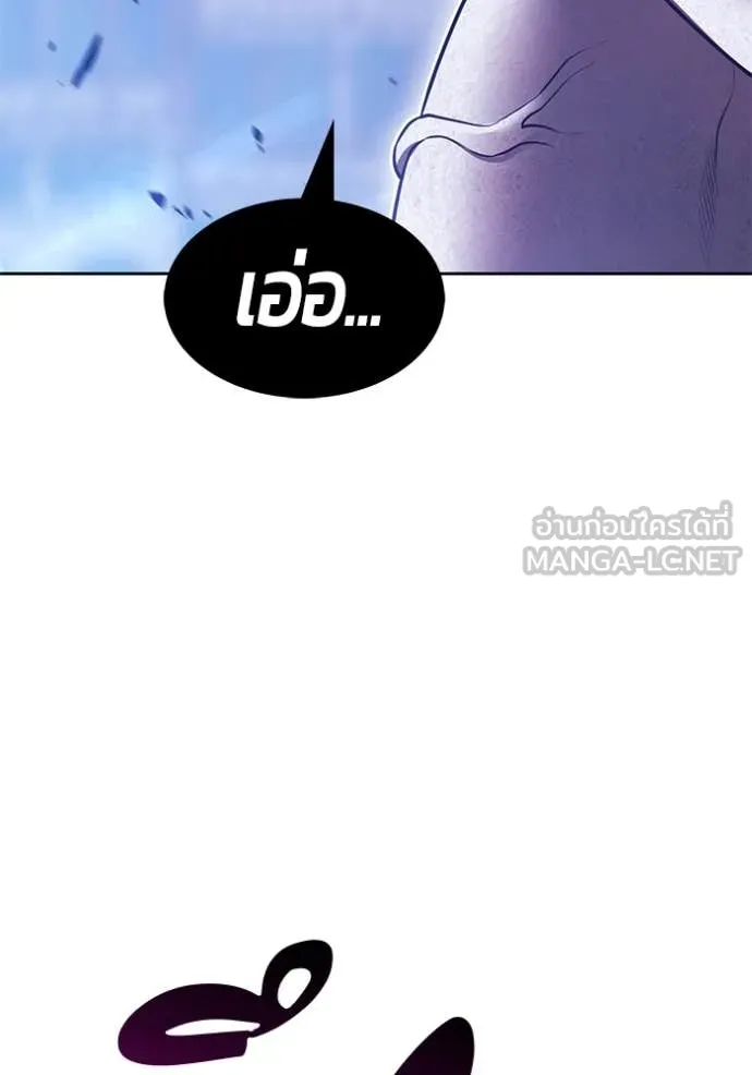 +99 ท่อนไม้ ตอนที่ 73 รูปที่ 238