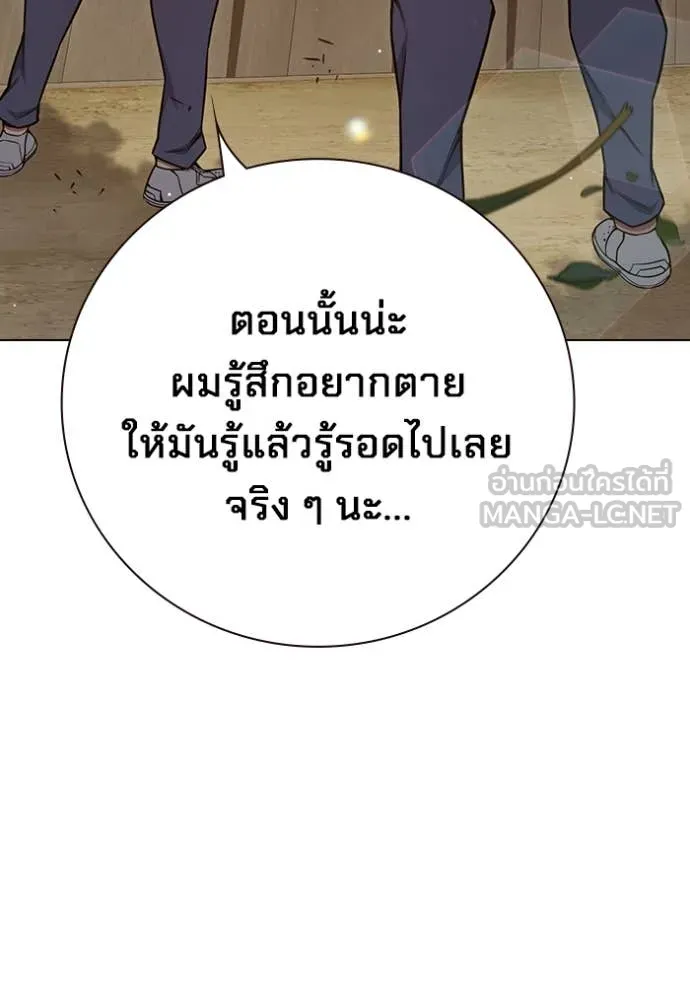 เยาวชนคนคุก ตอนที่ 54 รูปที่ 136