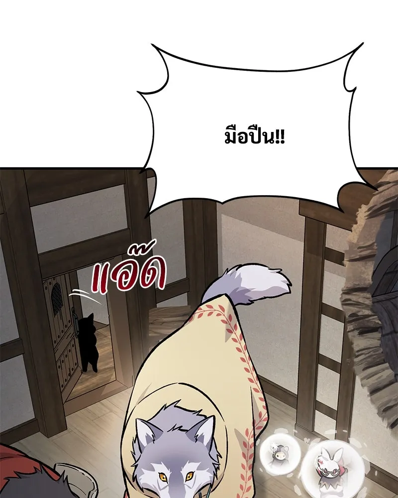 ปลูกผักพิชิตหอคอย ตอนที่ 97 รูปที่ 67