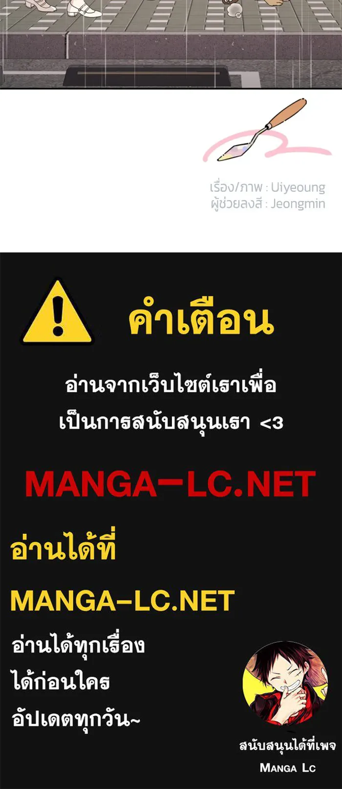 จริง ๆ แล้ว โอบารัมน่ะ… ตอนที่ 18 รูปที่ 82