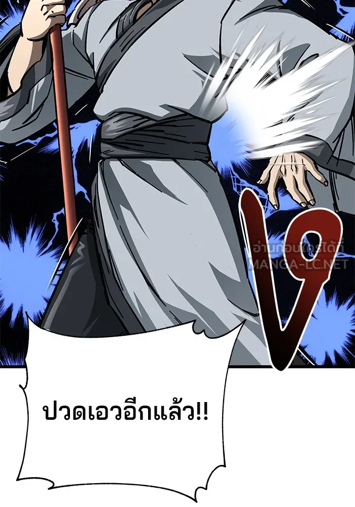 คุณปู่จอมยุทธกับหลานสาวสุดแกร่ง ตอนที่ 10 รูปที่ 129