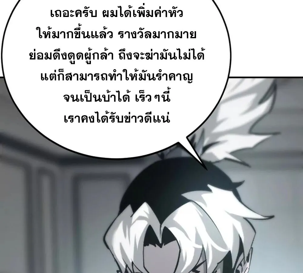 Unparalleled in the Online Gaming World ยอดคน ณ โลกออนไลน_ ตอนที่ ตอนที่ 27 รูปที่ 89