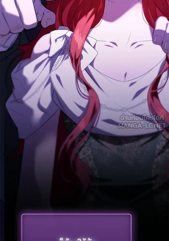 แด่ดยุกผู้สมบูรณ์แบบ ตอนที่ 6 รูปที่ 21
