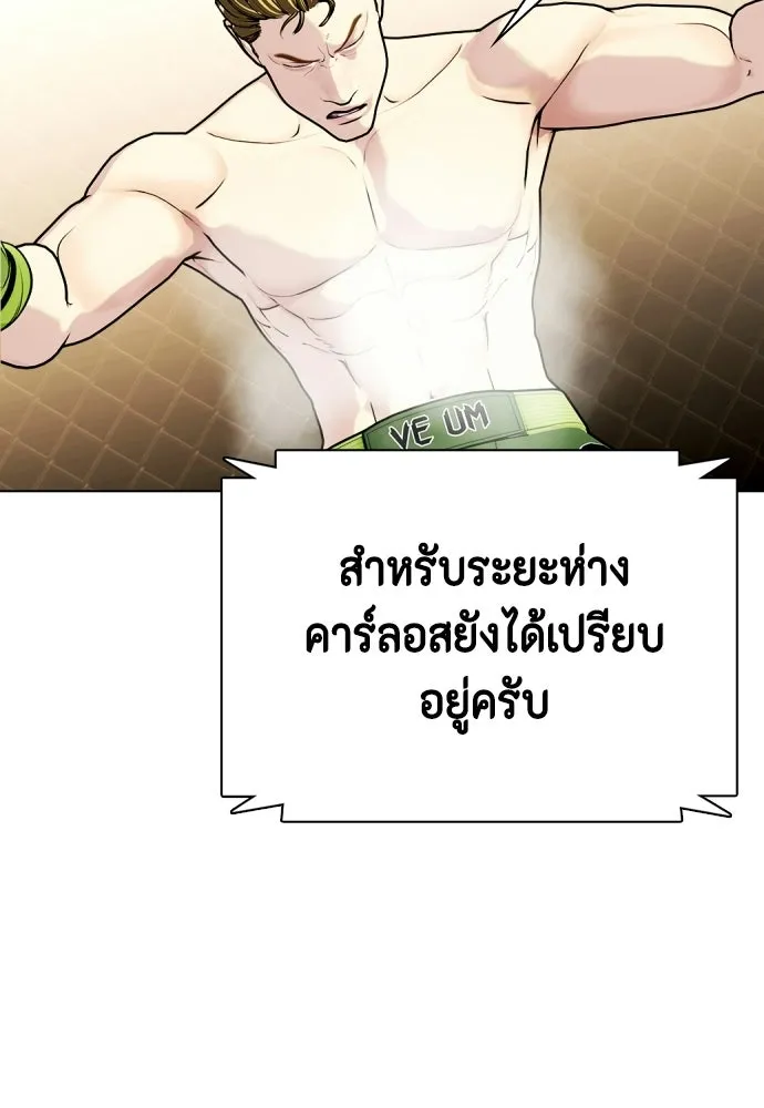 หมาหัวเน่าเก๋าเกินไป ตอนที่ 171 รูปที่ 73