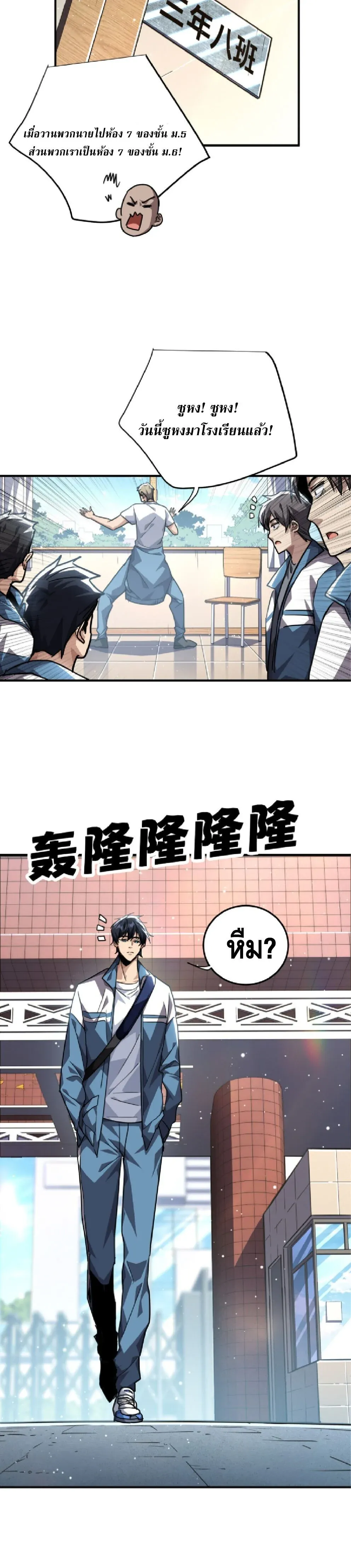 High Martial Arts_ Sweeping Through Three Thousand โลกท_ศ_ลปะการต_อส_กล_บมาร_งเร_องอ_กคร_ง เต_มไปด_วยอส_รร_ายคล_มคล_ง ตอนที่ ตอนที่ 39 รูปที่ 29