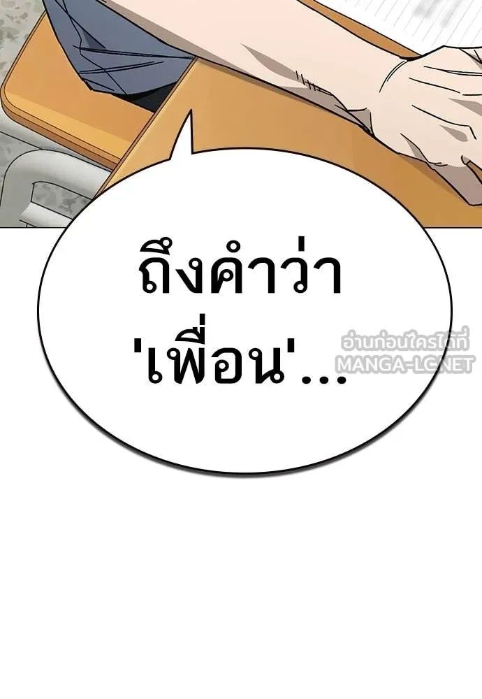 Study Group ตอนที่ 316 รูปที่ 142