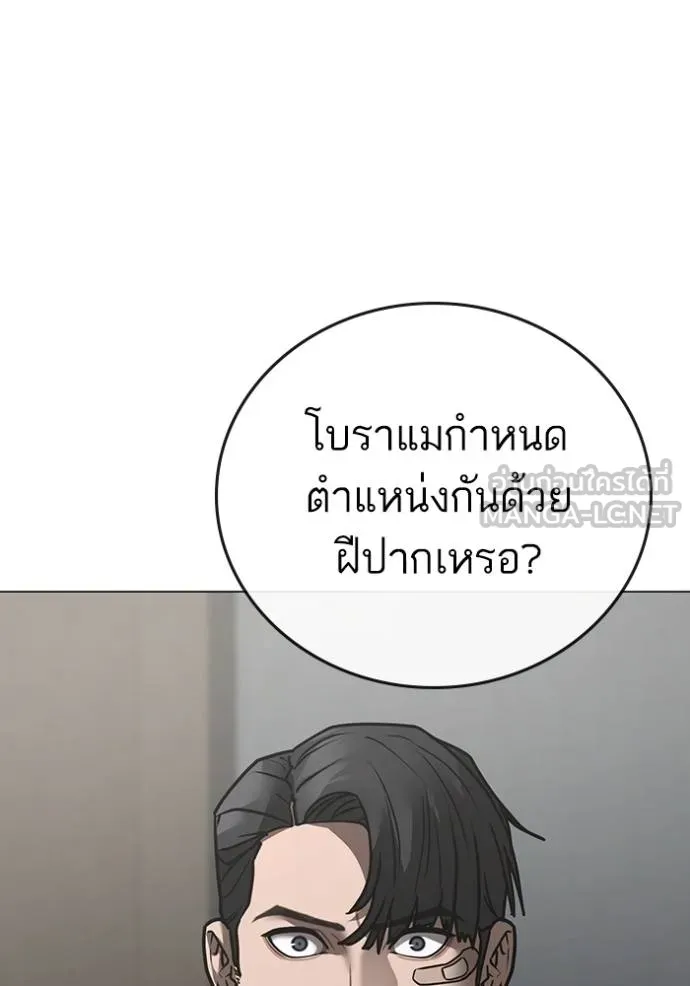 reality ตอนที่ 163 รูปที่ 194