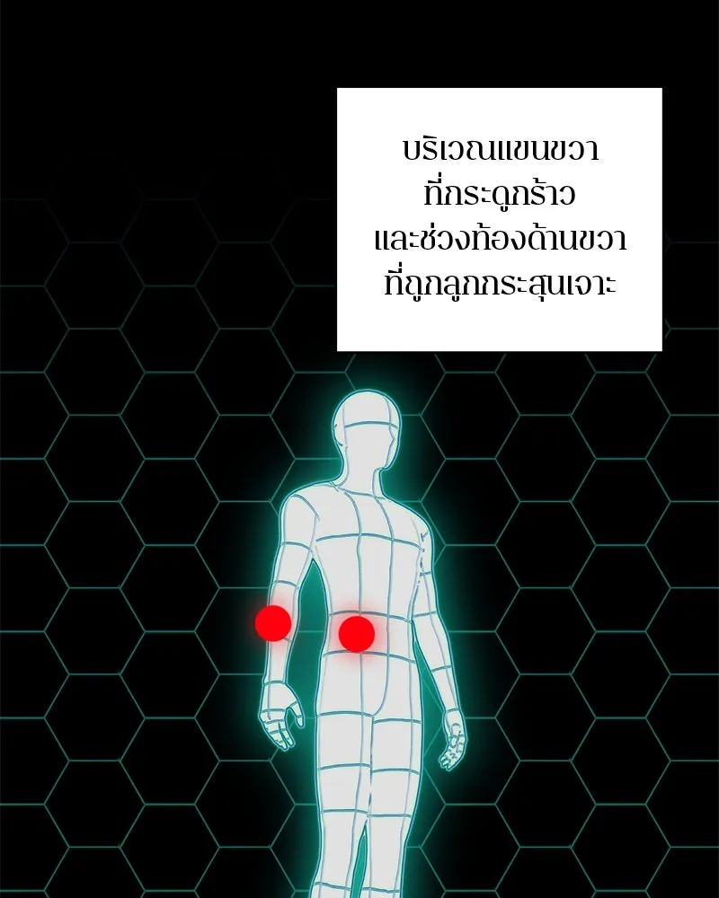 ตำนานเทพธิดาตกสวรรค์ ตอนที่ 90 รูปที่ 56