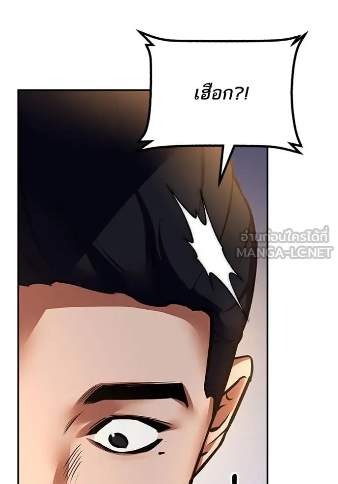 Return to Player ตอนที่ 208 รูปที่ 68