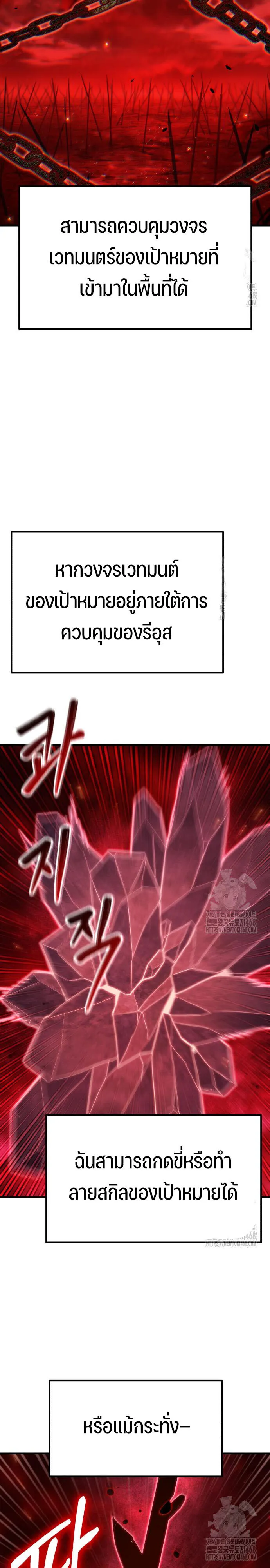 Expelled Hero Is Too Strong ฮ_โร_ผ_แข_งแกร_งถ_กไล_ออกจากก_ลด_อ_นด_บหน_ง ตอนที่ ตอนที่ 44 รูปที่ 18