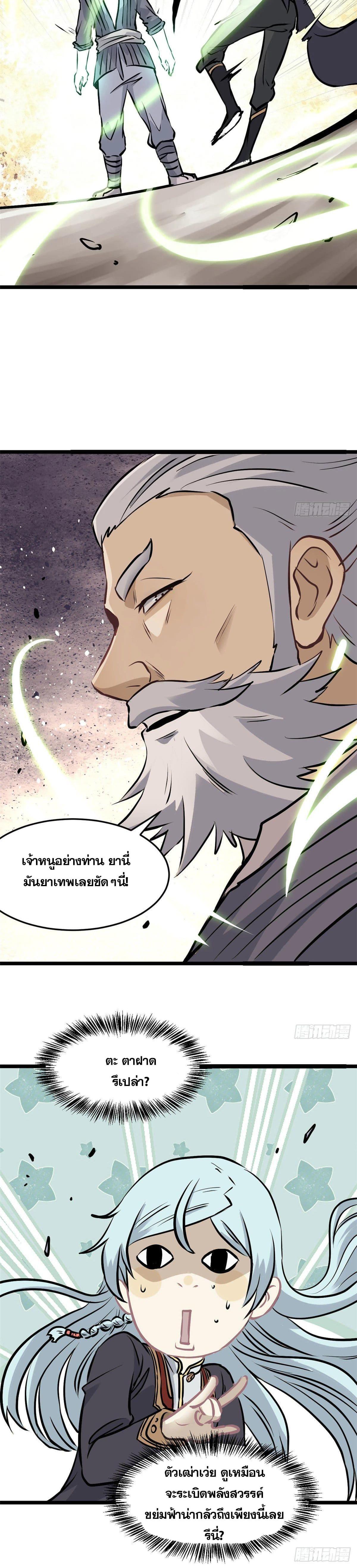 Manga-lc-com อ่านมังงะ อ่านการ์ตูน ออนไลน์ ฟรี All Hail the Sect Leader ตอนที่ 1 2 3 4 5 6 7 8 9 10 11 12 13 14 ฟรี ไม่มีโฆษณา Manga-lc - อ่าน มังงะ อ่าน การ์ตูน ออนไลน์ อ่านมังงะ ฟรี