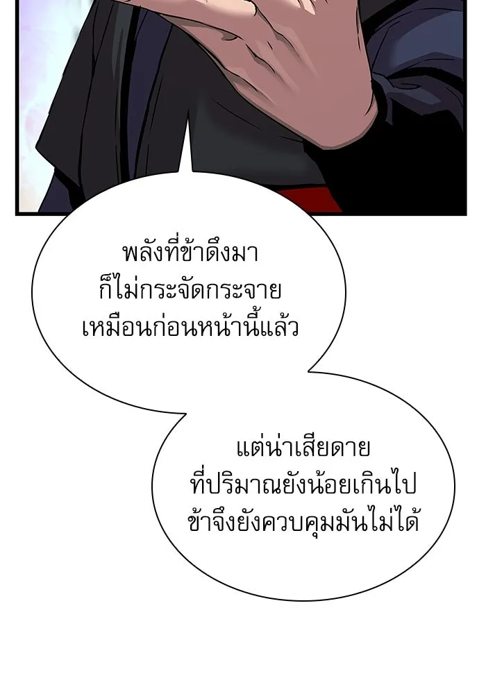 ลับลางลวง ตอนที่ 20 พลังของความตาย (2) รูปที่ 133