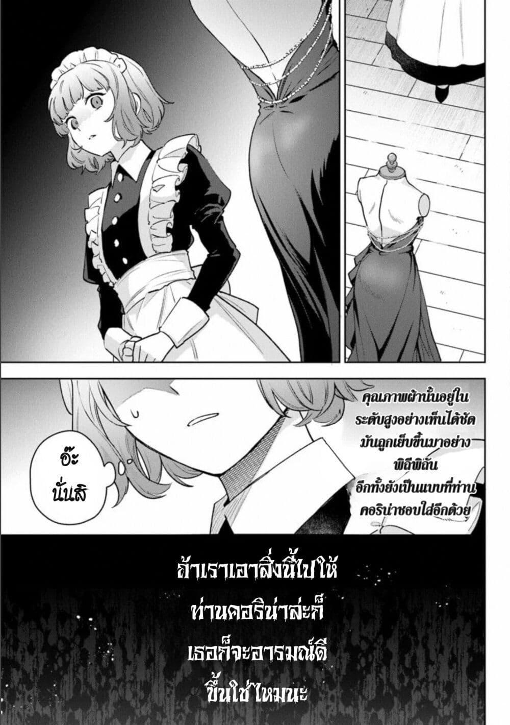 Manga-lc-com อ่านมังงะ อ่านการ์ตูน ออนไลน์ ฟรี An Incompetent Woman Wants to Be a Villainess ~The Daughter Who Married as a Substitute for Her Stepsister Didn’t Notice the Duke’s Doting~ ตอนที่ 1 2 3 4 5 6 7 8 9 10 11 12 13 14 ฟรี ไม่มีโฆษณา Manga-lc - อ่าน มังงะ อ่าน การ์ตูน ออนไลน์ อ่านมังงะ ฟรี
