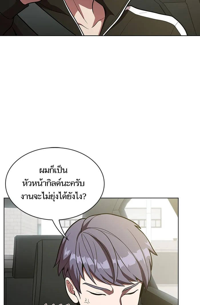 ผู้เล่นขั้นเทพแห่งหอคอยฝึกสอน ตอนที่ 13 รูปที่ 68