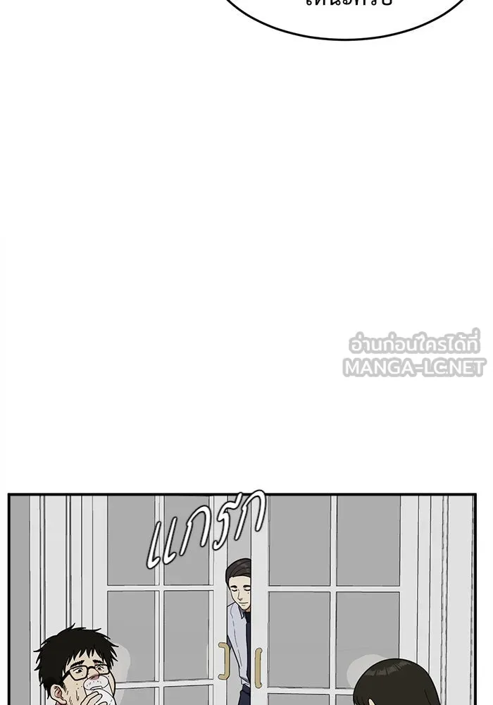 ช่วยเปลี่ยนฉันที ตอนที่ 87. เอเดน 7 รูปที่ 105