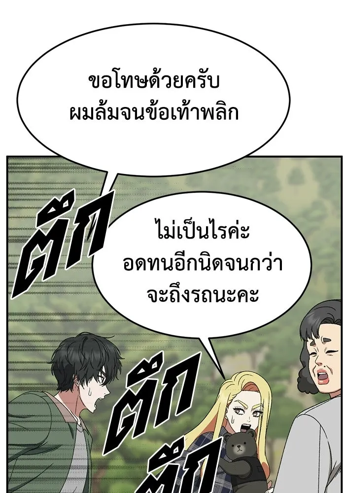 ช่วยเปลี่ยนฉันที ตอนที่ 327. ซีซัน 3 ฮยอนยอจู 22 รูปที่ 77