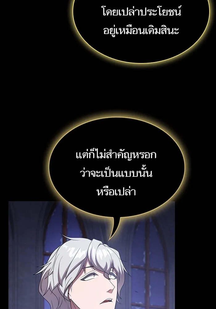 ผู้เล่นขั้นเทพแห่งหอคอยฝึกสอน ตอนที่ 185 รูปที่ 13