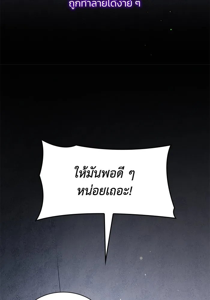 ฟิลเลียโรเซ่กับคำทำนายแห่งมงกุฎหนาม ตอนที่ 142 รูปที่ 23