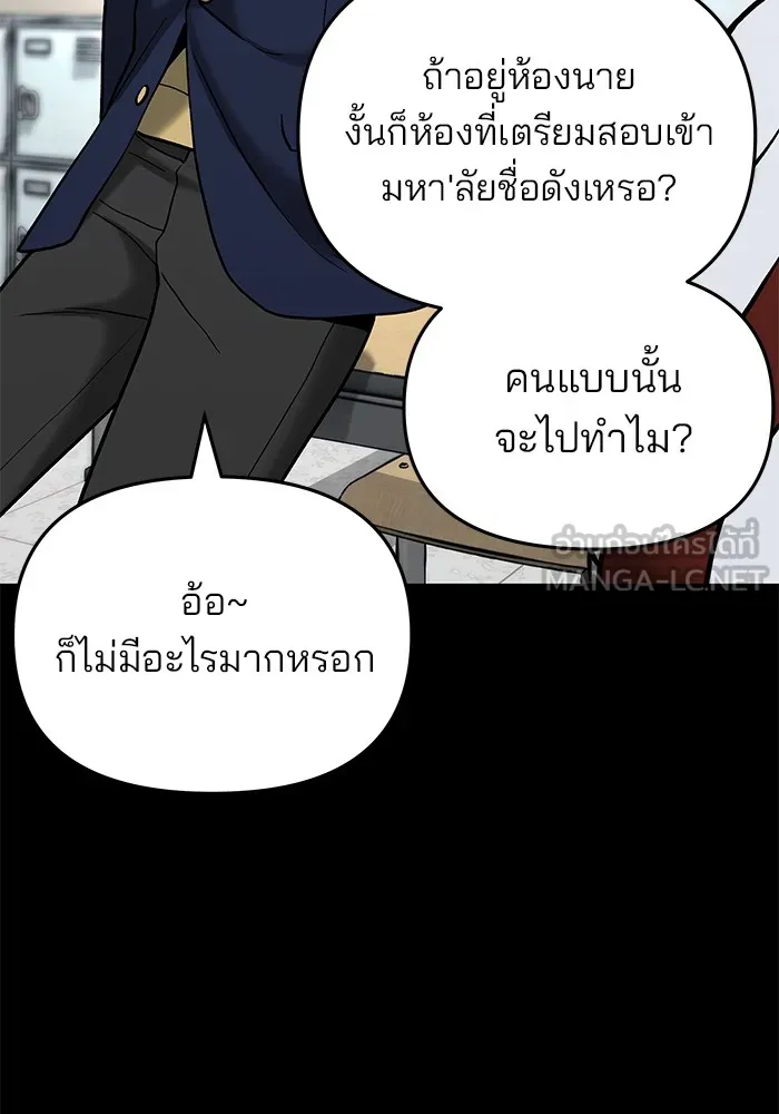 เลวฟาดเลว ตอนที่ 53 รูปที่ 168