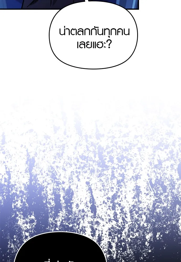 บันทึกรักลูกสาวเจ้าพ่อ ตอนที่ 26 รูปที่ 38