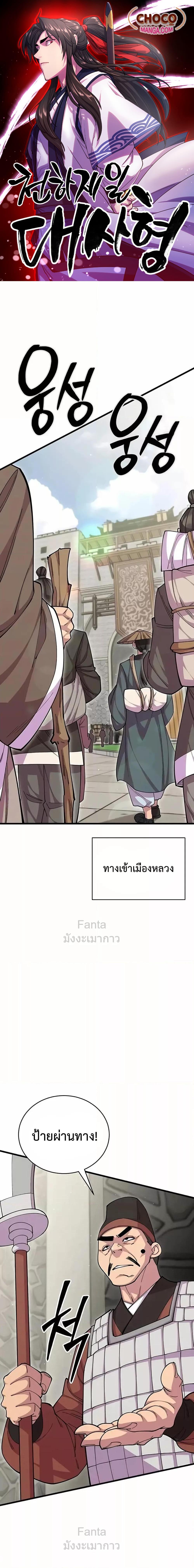 Manga-lc-com อ่านมังงะ อ่านการ์ตูน ออนไลน์ ฟรี World’sGreates ตอนที่ 1 2 3 4 5 6 7 8 9 10 11 12 13 14 ฟรี ไม่มีโฆษณา Manga-lc - อ่าน มังงะ อ่าน การ์ตูน ออนไลน์ อ่านมังงะ ฟรี
