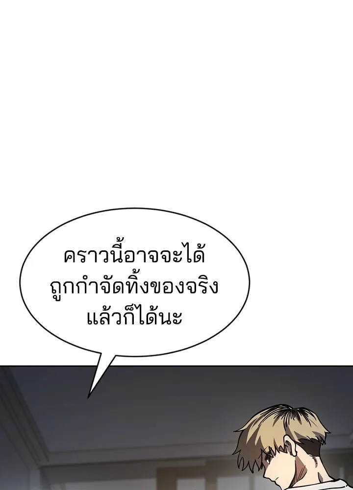 กฎเหล็กบ้านสายลับ ตอนที่ 7 รูปที่ 172