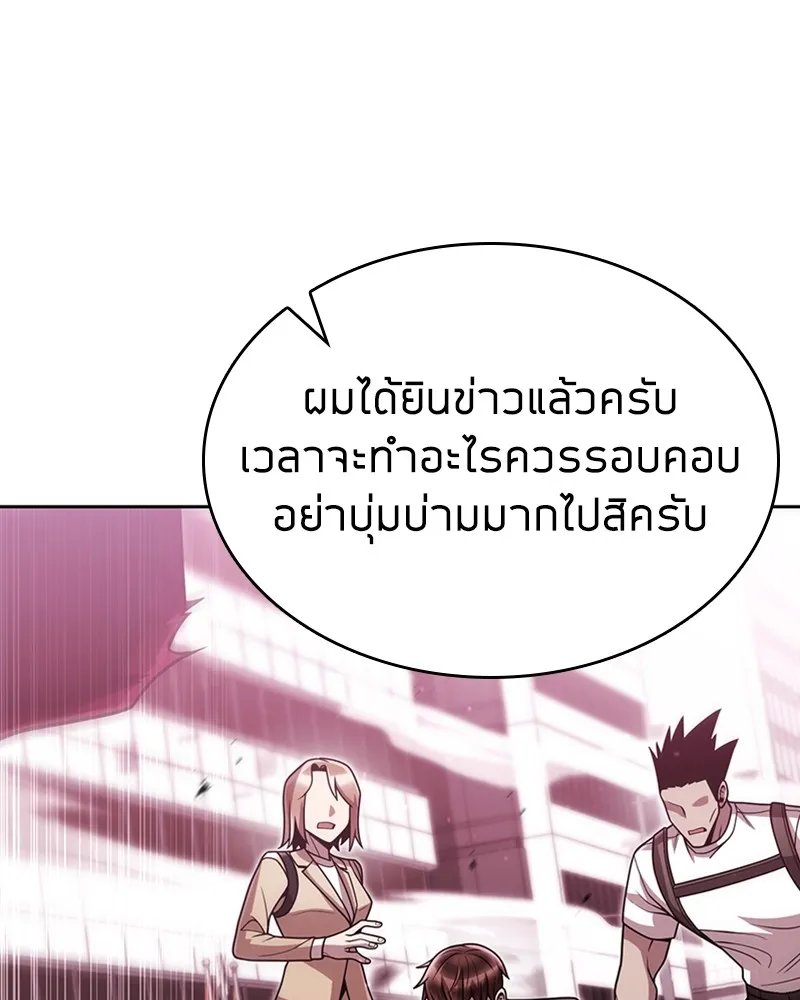 Clever Cleaning Life Of The Returned Genius Hunter ส_ดยอดฮ_นเตอร_สายคล_น ตอนที่ ตอนที่ 84 รูปที่ 91