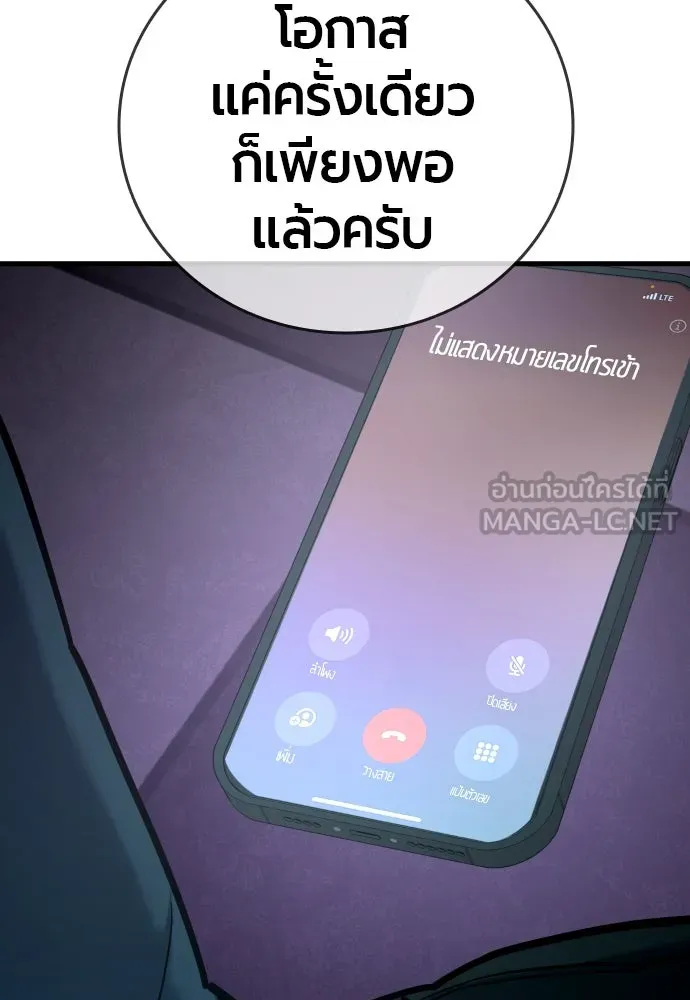 มือพิพากษา ตอนที่ 24 รูปที่ 153