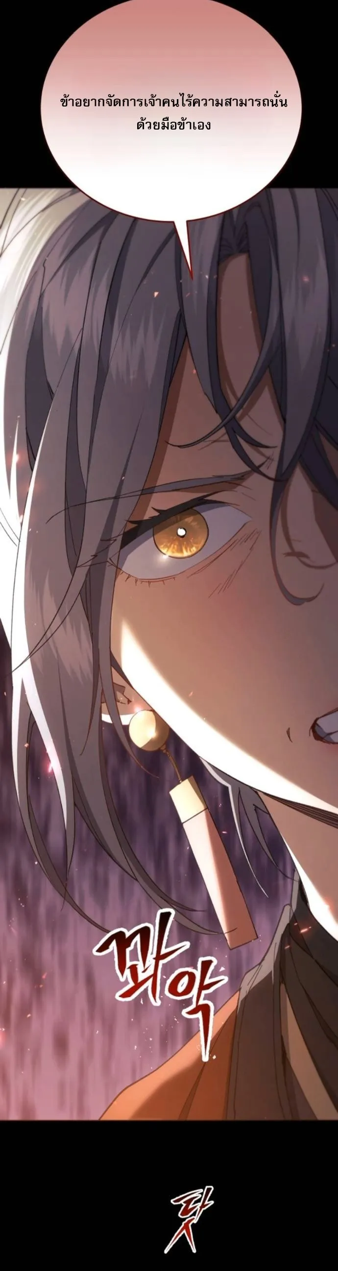 The Heavenly Demon Wants a Quiet Life มารสวรรค_ผ_แสวงหาความสงบ ตอนที่ ตอนที่ 51 รูปที่ 37