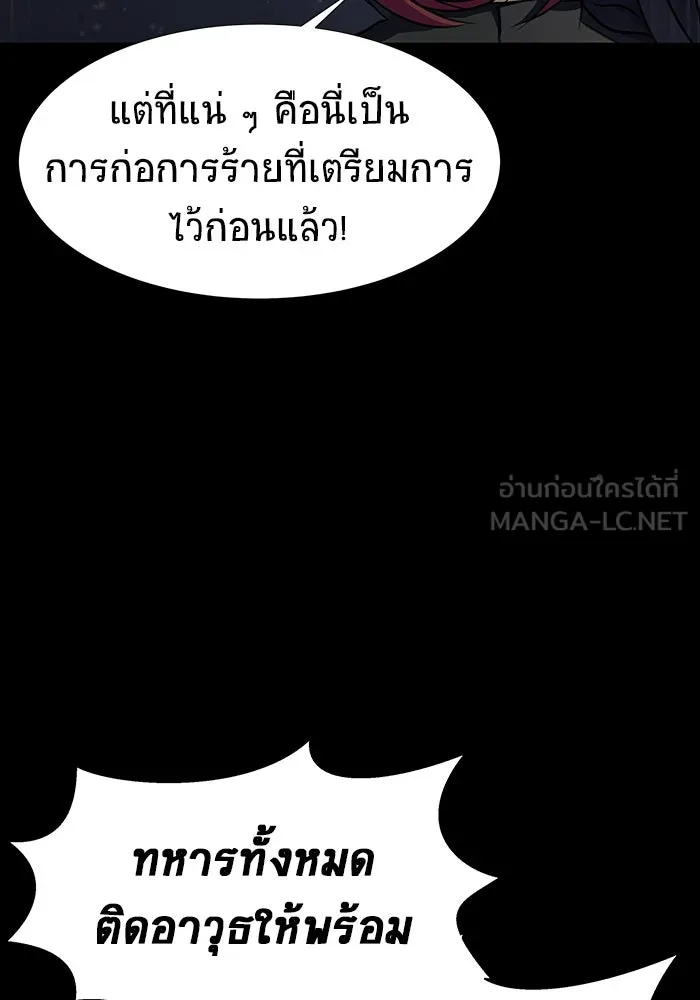 เพลเยอร์นักกินเหล็ก ตอนที่ 39 รูปที่ 153