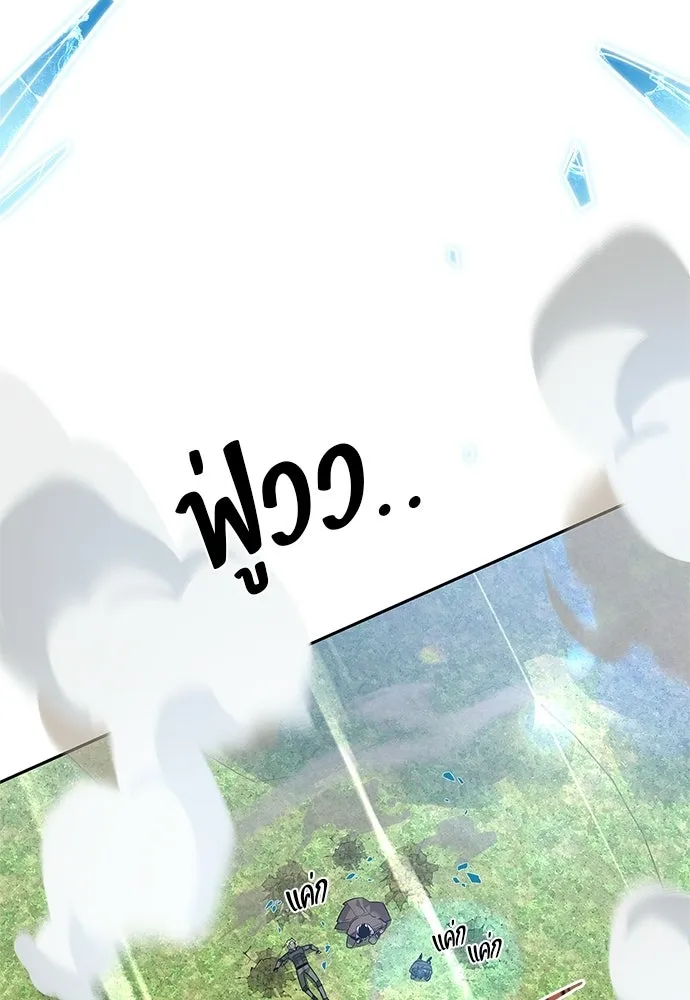 ชีวิตฮีลใจนายฮันเตอร์คลาส S ตอนที่ 13 รูปที่ 94