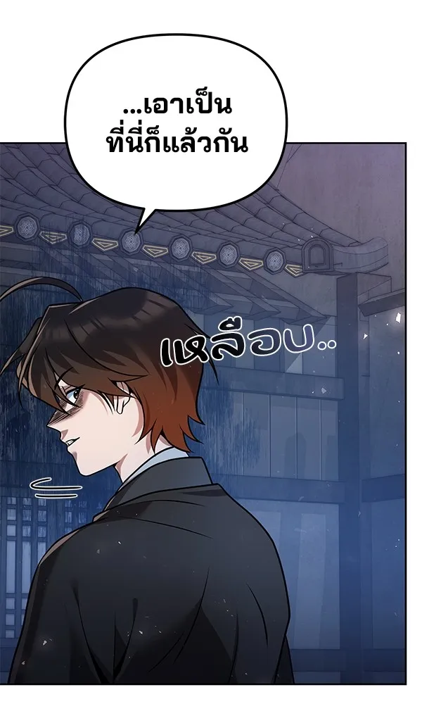 พอแล้วขันที อยากมีเจ้าโลก ตอนที่ 37 รูปที่ 100