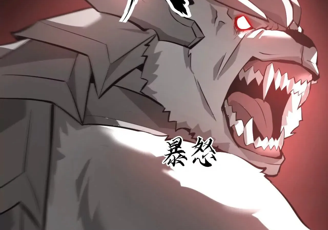 Unparalleled in the Online Gaming World ยอดคน ณ โลกออนไลน_ ตอนที่ ตอนที่ 20 รูปที่ 101