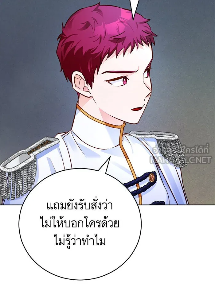 บุตรีดยุกขอไม่แต่งงานbrกับหนุ่มในฝัน ตอนที่ 68 รูปที่ 72