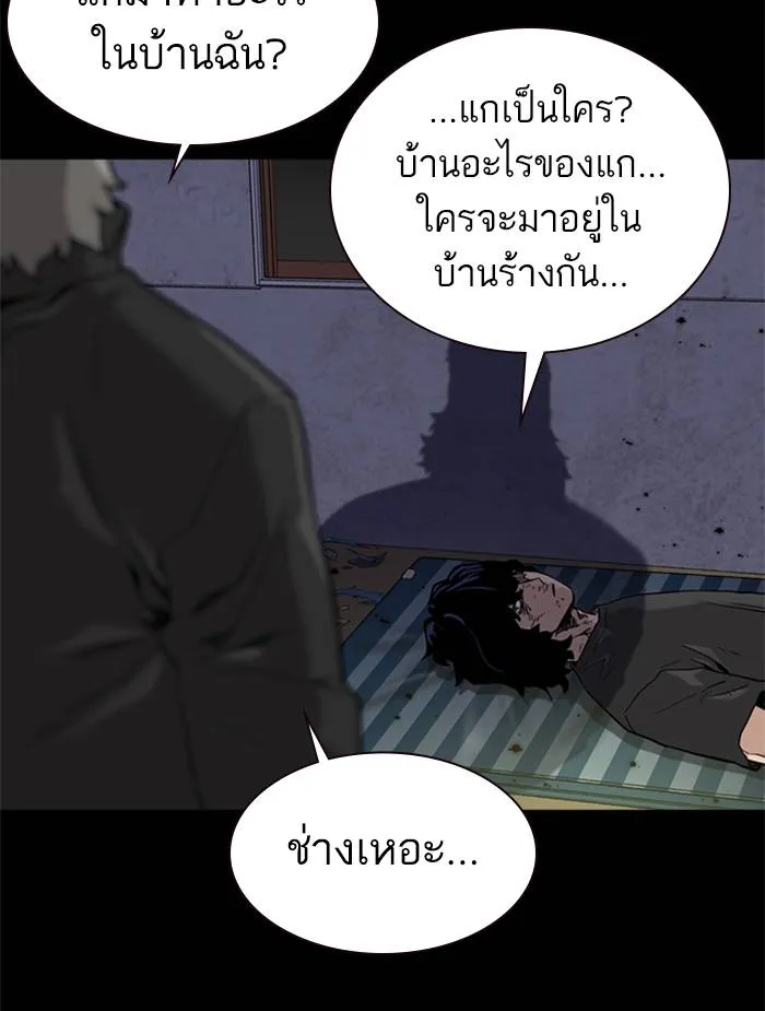 To not die ตอนที่ 49 รูปที่ 148