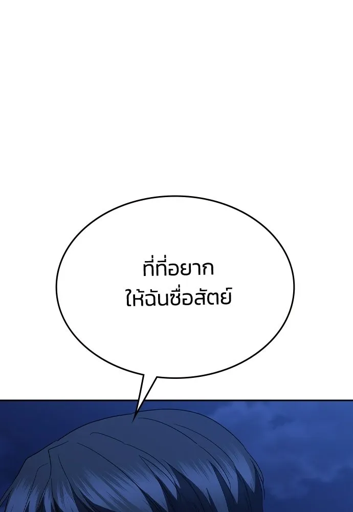 รักแล้วห้ามเลิก ตอนที่ 77 รูปที่ 97