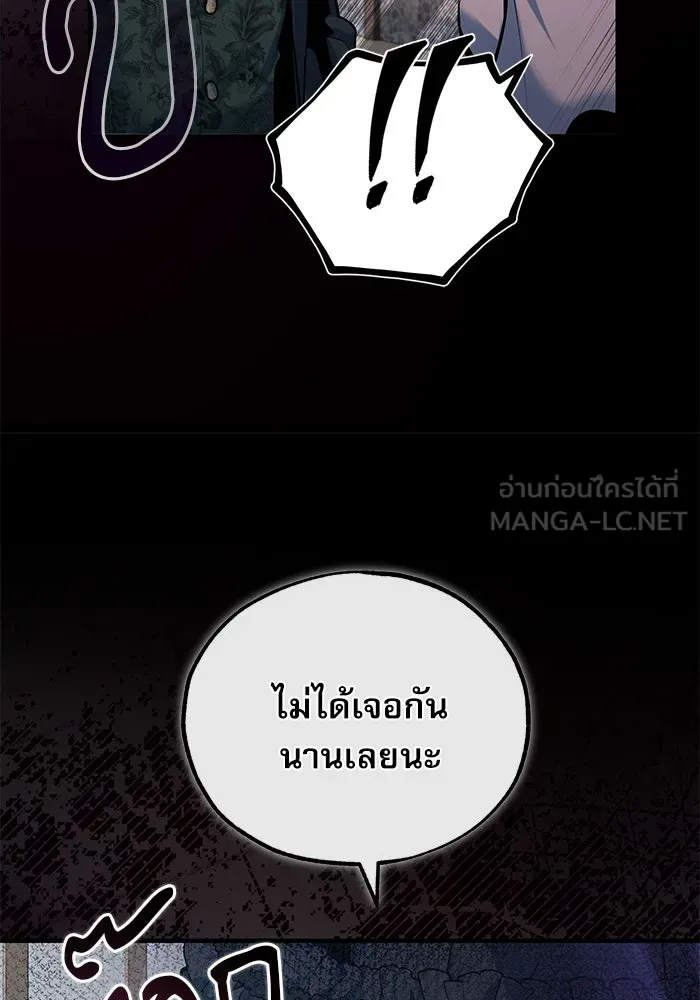 ศาสตราจารย์จำเป็นแห่งอะคาเดมี ตอนที่ 95 รูปที่ 129