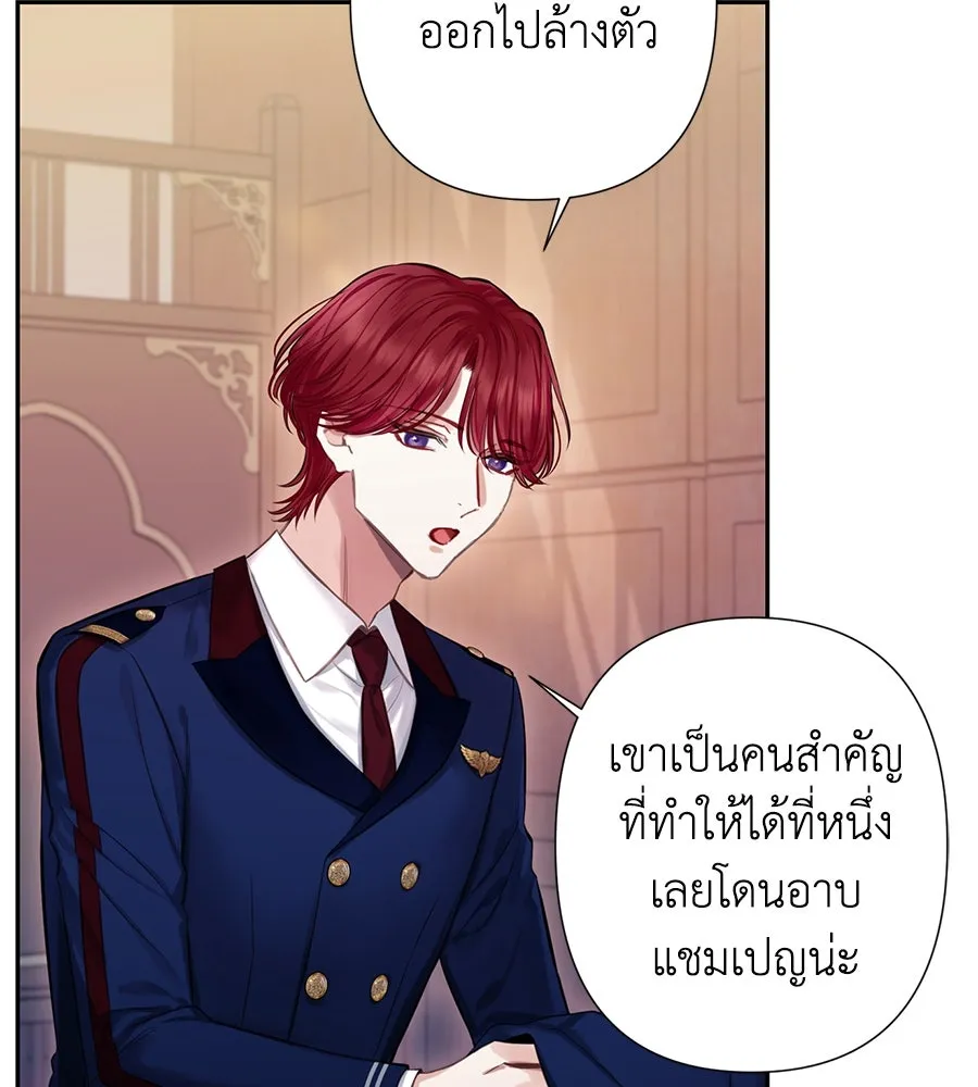 บาสเตียน ตอนที่ 15 รูปที่ 104