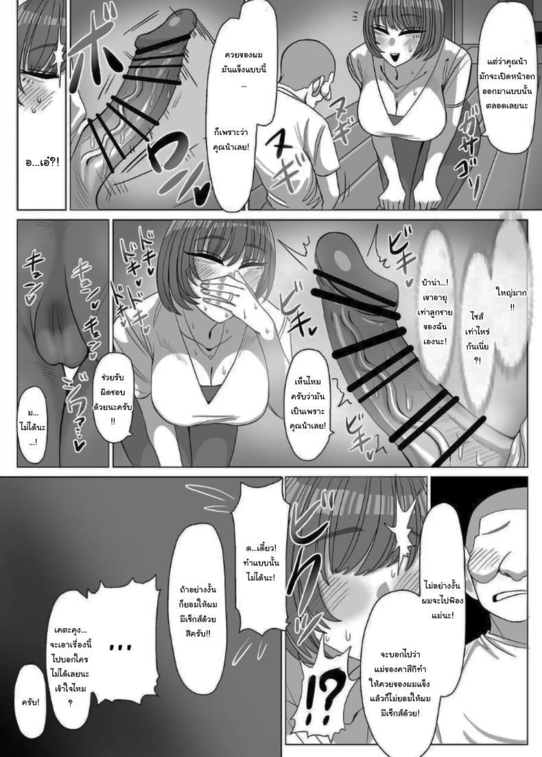 Doujin-Lc- อ่าน โดจิน มังฮวา เกาหลี ญี่ปุ่น จีน แปลไทย คุณน้าครับ เซ็กส์คืออะไรเหรอ [Onigiri to Okazu] Nee Oba-chan SEX tte nani ~ Aunty, What Is Sex ตอนที่ 1 2 3 4 5 6 7 8 9 10 11 12 13 14 ฟรี ไม่มีโฆษณา อ่าน โดจิน Manhwa เกาหลี ญี่ปุ่น จีน เรามีครบ คัดมาให้เน้นๆ โดจิน 18+ รับประกันความฟินโดย  Doujin Lc