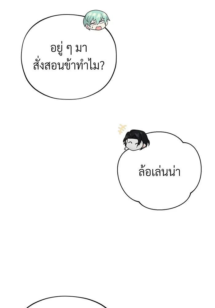 จอมเวทเกิดใหม่ในรอบ 66666 ปี ตอนที่ 107 รูปที่ 134