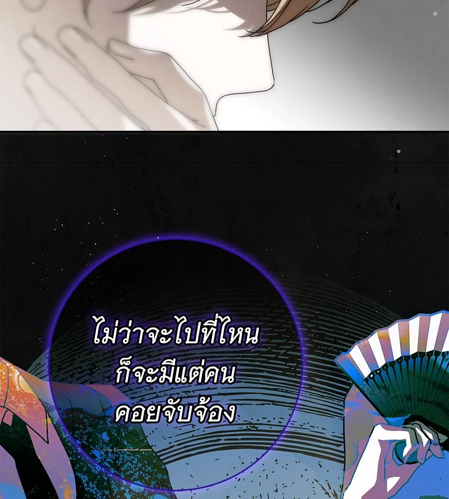 สาว(ลับ)ใช้ของท่านเคานต์ตาบอด ตอนที่ 38 รูปที่ 185