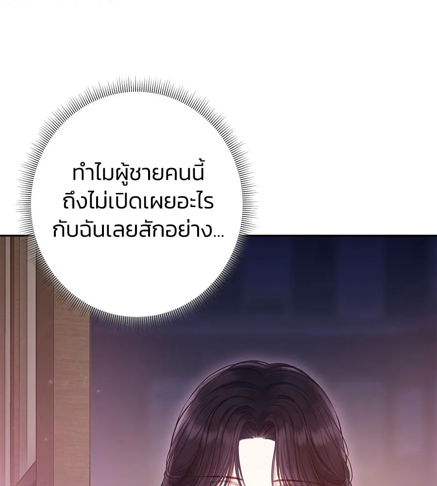 บาสเตียน ตอนที่ 21 รูปที่ 70