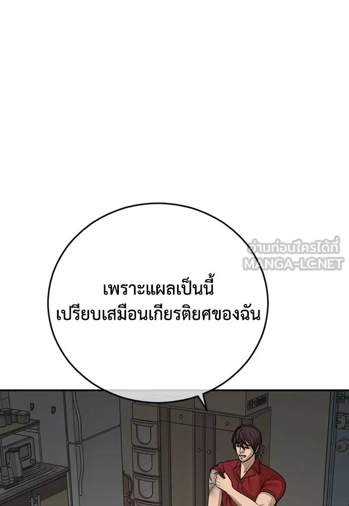 Y2K ตอนที่ 60 รูปที่ 63