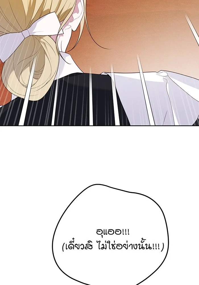 หนูน้อยทรราช ตอนที่ 3 รูปที่ 92