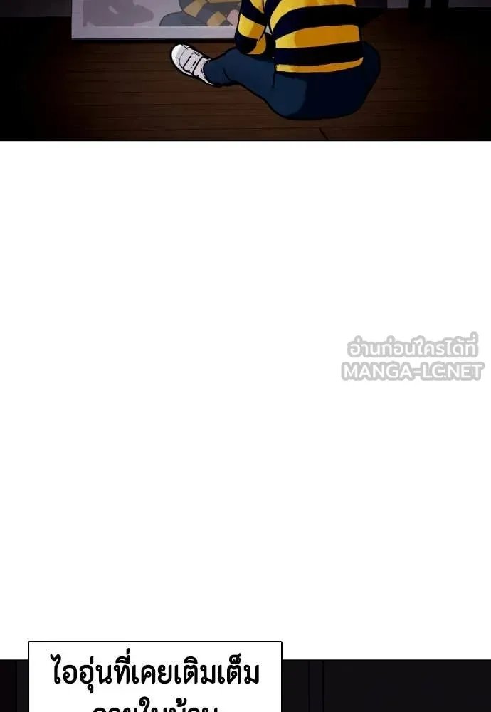 หมาหัวเน่า ตอนที่ 160 รูปที่ 6