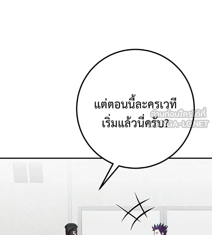 เรียกฉันว่าพระเจ้า ตอนที่ 38 รูปที่ 7