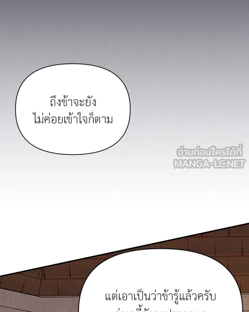 โอ้ ศัตรูที่รัก ตอนที่ 9 รูปที่ 69