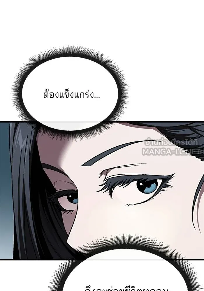 สนิมเชือดเลือดสาด ตอนที่ 56 รูปที่ 167